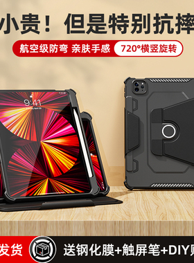 原调2025款ipadpro保护壳mini7旋转磁吸air5保护套4带笔槽9.7适用苹果11寸平板10.2轻薄防摔防弯9代8全包12.9