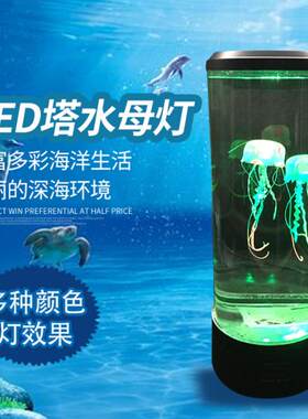 七彩变色仿真水母灯usb悬浮圆柱小夜灯火山灯智能水柱灯创意台灯