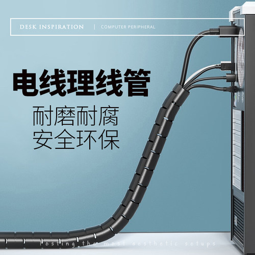 电源线数据线包线管束线器