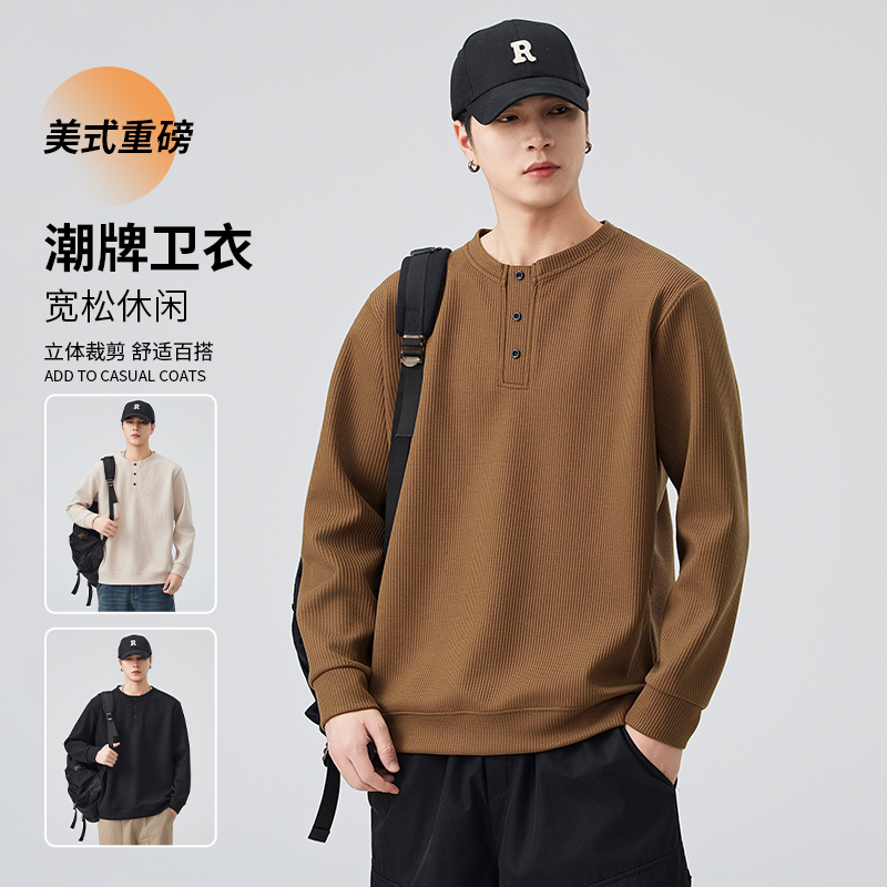 男士重磅360g提花肌理纹卫衣享利领，男装T恤，奇怪漫猴工厂店