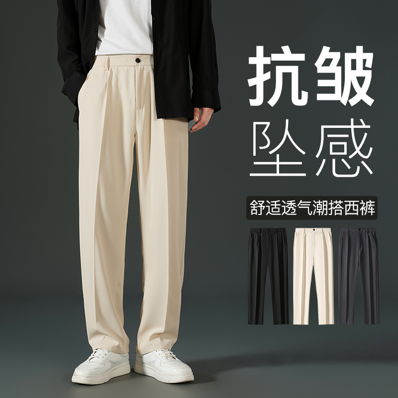 小西裤男九分裤子春秋季直筒休闲裤男士垂感阔腿百搭时尚黑色西装，男装西裤，奇怪漫猴工厂店