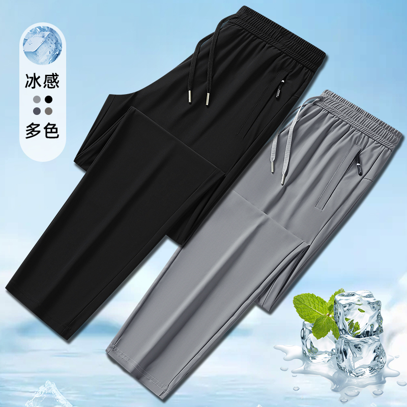 夏季冰丝裤子男2025新款中青年轻薄透气速干裤男士大码宽松高弹力，男装休闲裤，奇怪漫猴工厂店