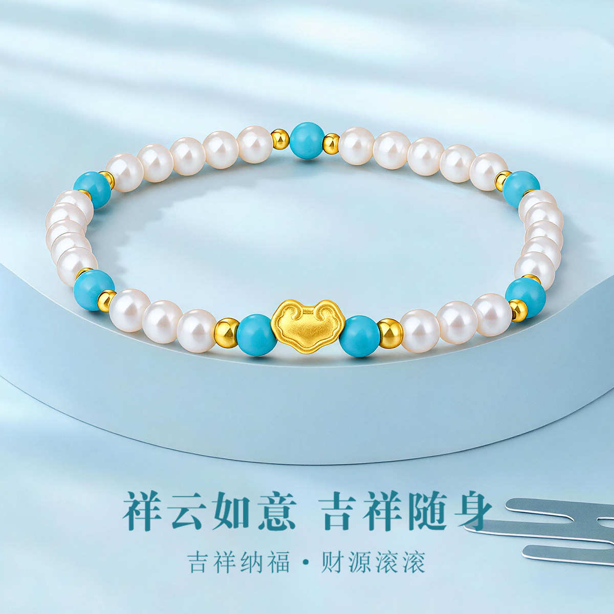 千年珠宝黄金手链女足金999如意珍珠手链黄金转运珠金珠新款送礼图片
