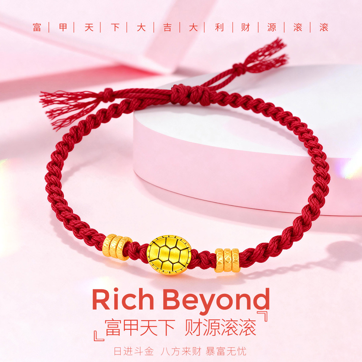 CEMNI/千年珠宝黄金手链女乌龟转运珠足金999富甲天下转运珠手链