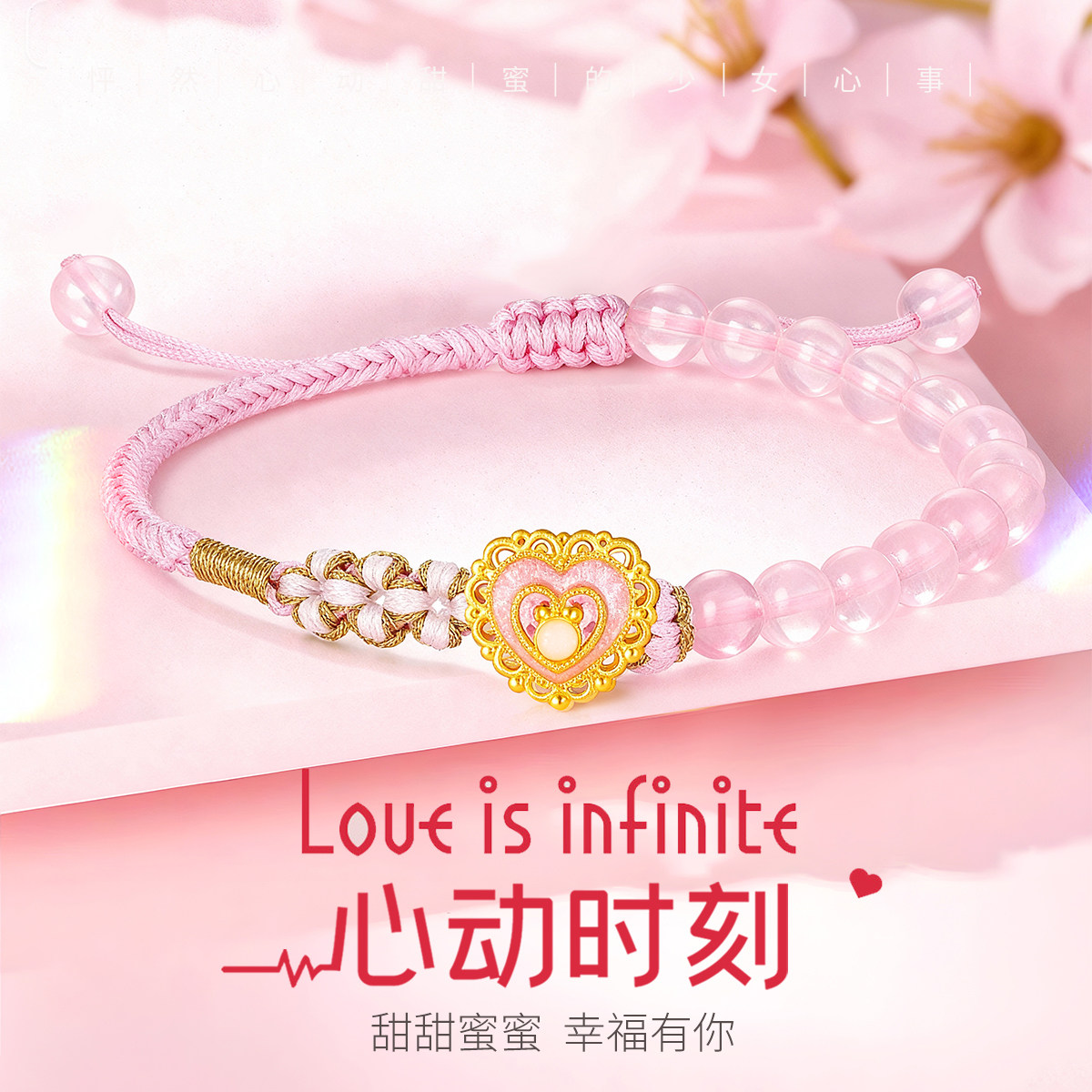 CEMNI/千年珠宝黄金手链女足金999心心编绳手串爱心手串新款正品