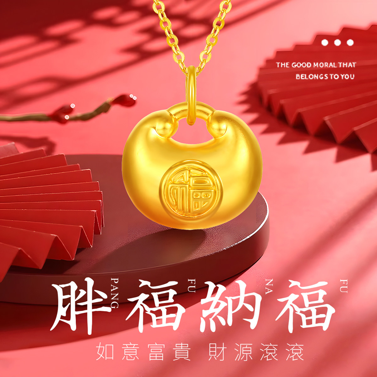 CEMNI/千年珠宝黄金吊坠女足金999胖福黄金项链小胖坨项坠新款