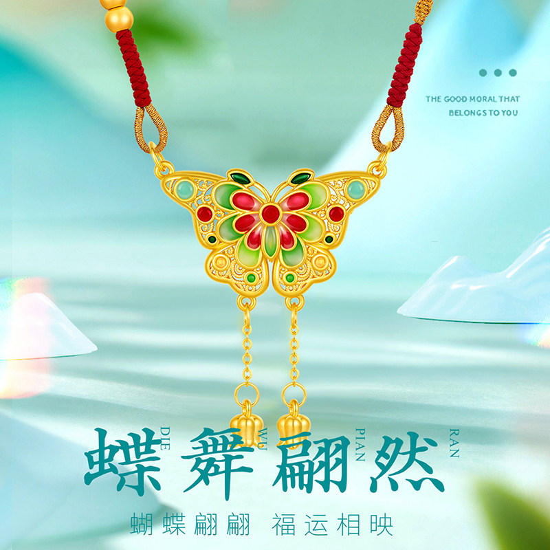 CEMNI/千年珠宝黄金吊坠足金999蝶舞项链国潮蝴蝶吊坠新款送礼