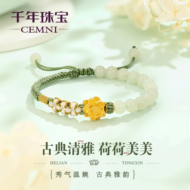 千年珠宝黄金手链女足金999莲花手绳和田玉转运珠黄金手串新款