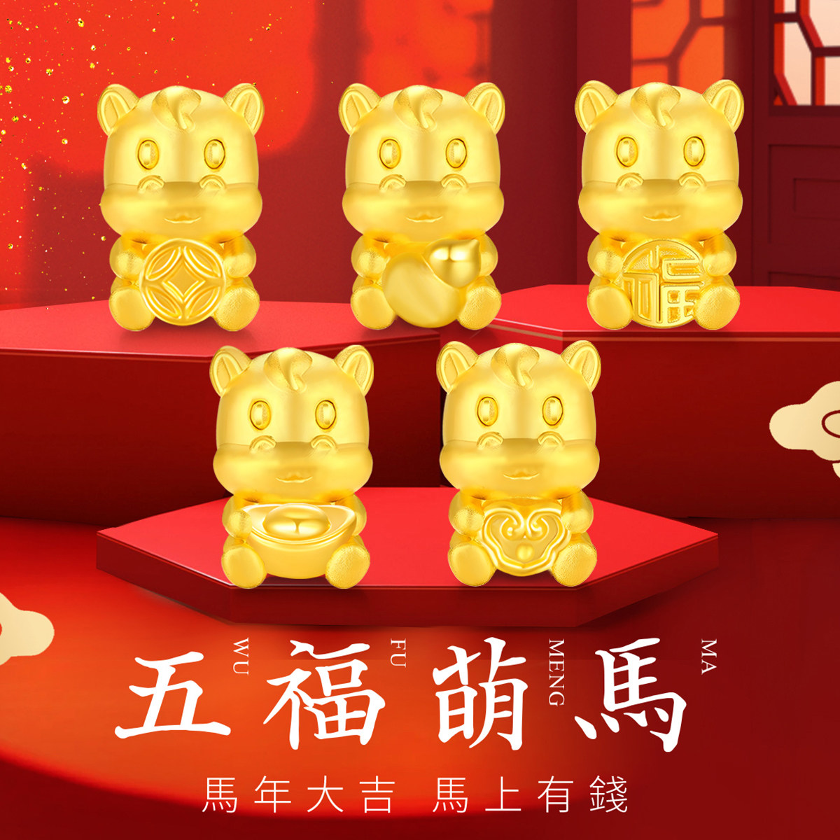CEMNI/千年珠宝黄金手链女生肖马转运珠足金999五福马红绳手链新