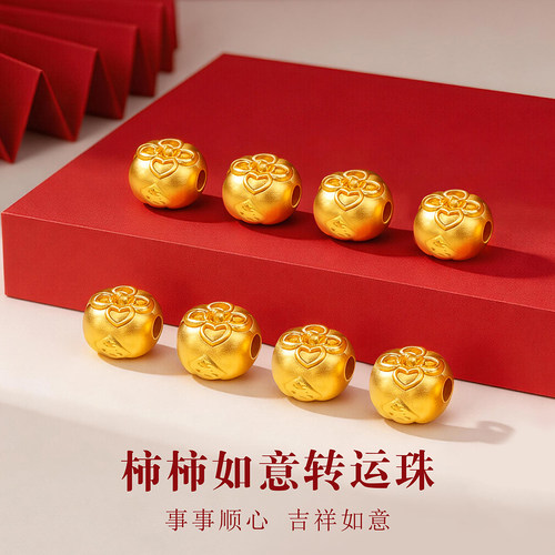 CEMNI/千年珠宝黄金手链女足金999柿柿如意转运珠红玛瑙手串新款