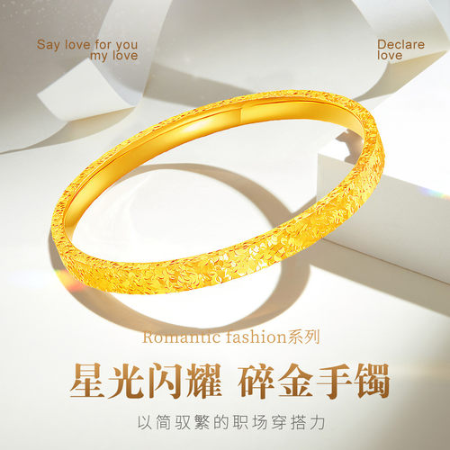 CEMNI/千年珠宝银镀金碎冰冰手镯女足银手镯新款送礼正品送妈妈