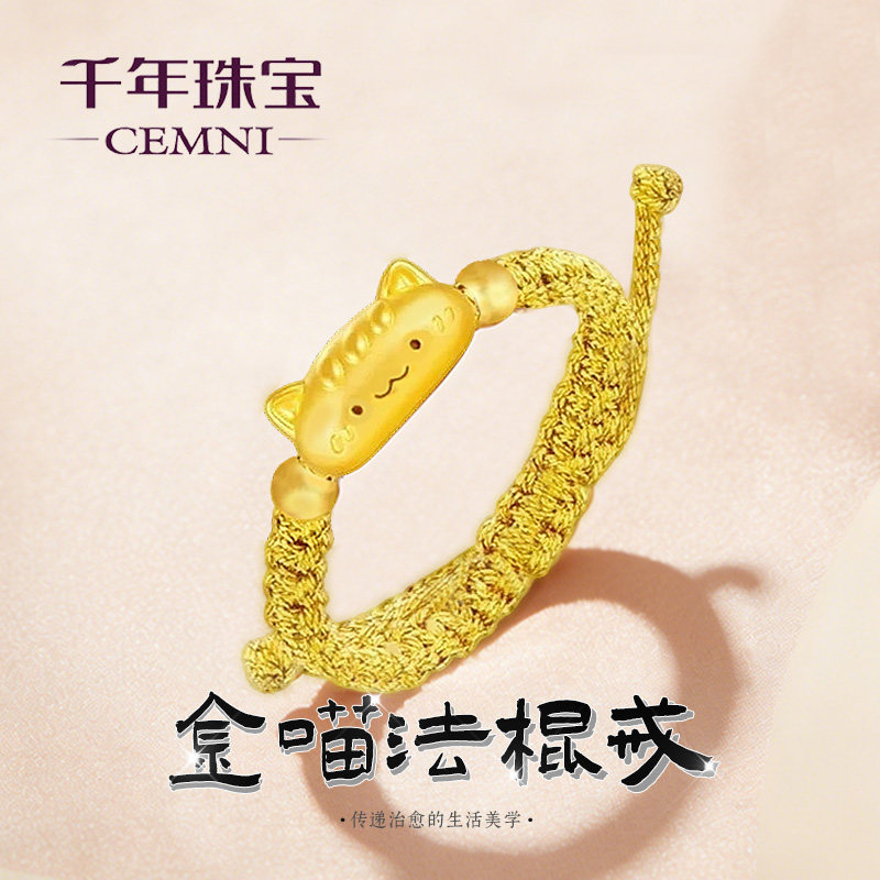 千年珠宝黄金戒指女足金999法棍猫转运珠编绳戒指女新款送女友