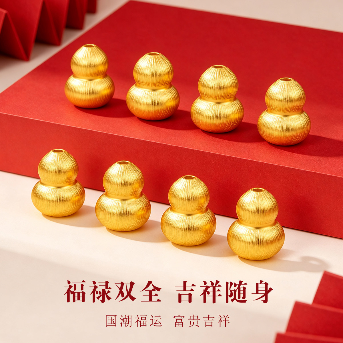 千年珠宝黄金手链女足金999葫芦转运珠红玛瑙手串福禄手链纯金新