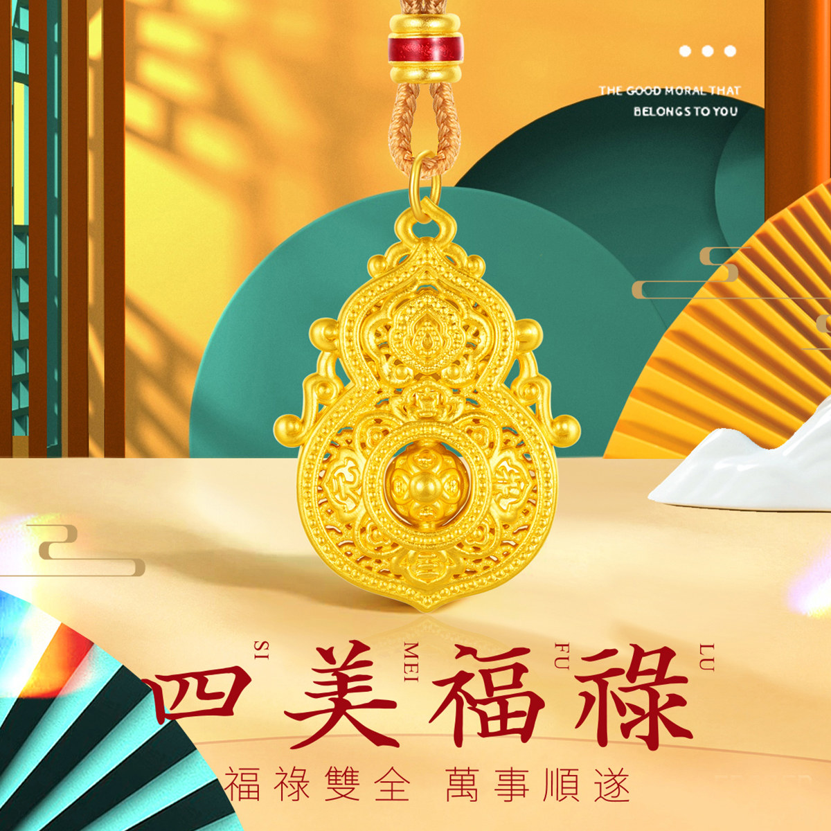 CEMNI/千年珠宝黄金项链女足金999福禄吊坠古法葫芦编绳项链新款