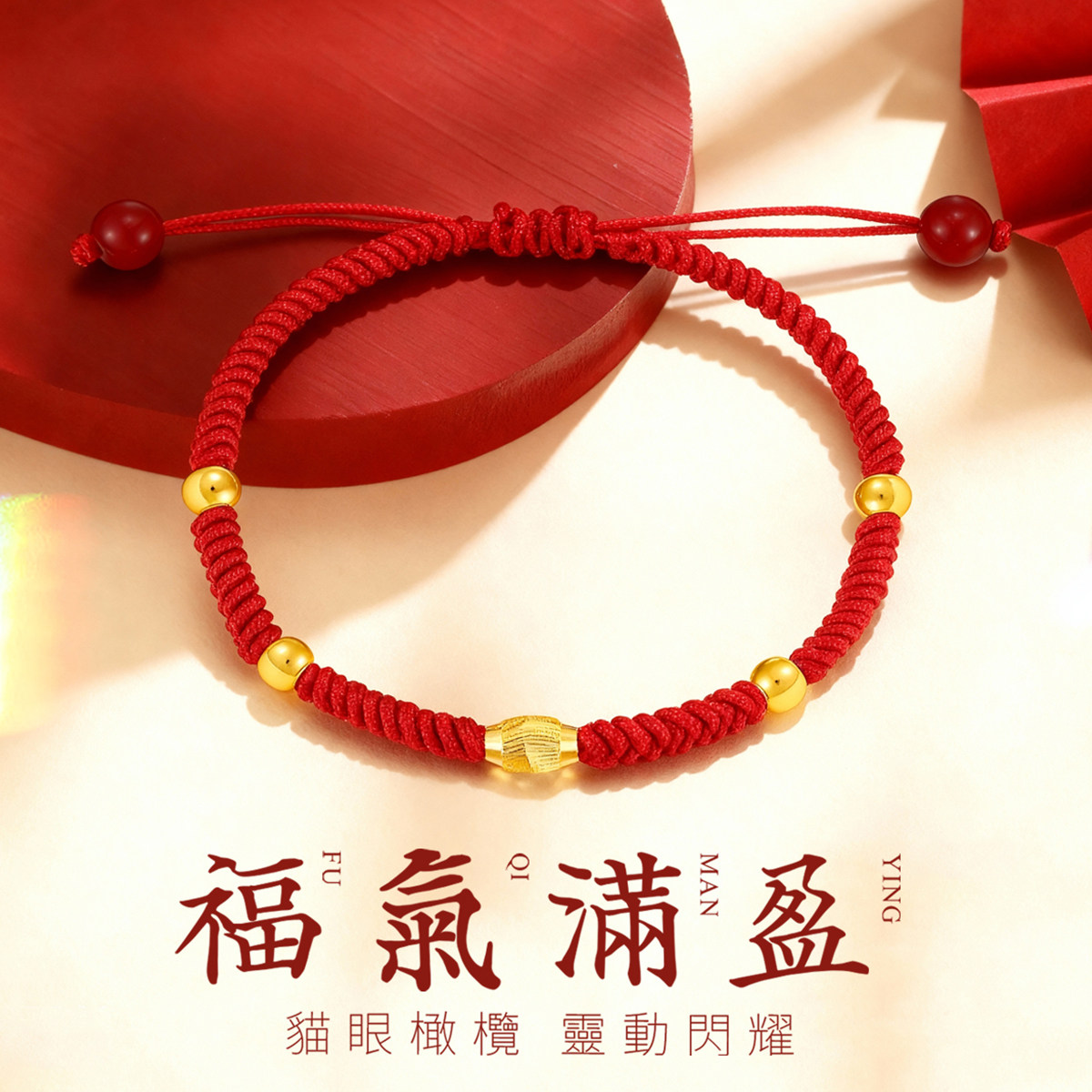千年珠宝黄金手链女足金999黄金转运珠手绳路路通金珠新款正品