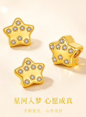 千年珠宝黄金转运珠女足金999星星金珠心心DIY手绳手链新款送礼