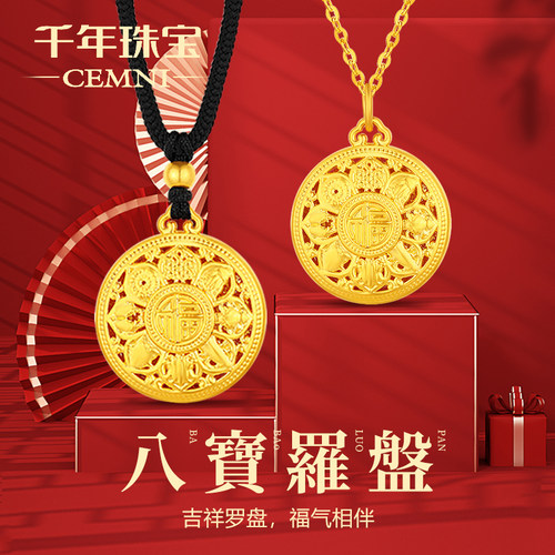 千年珠宝黄金吊坠女足金999