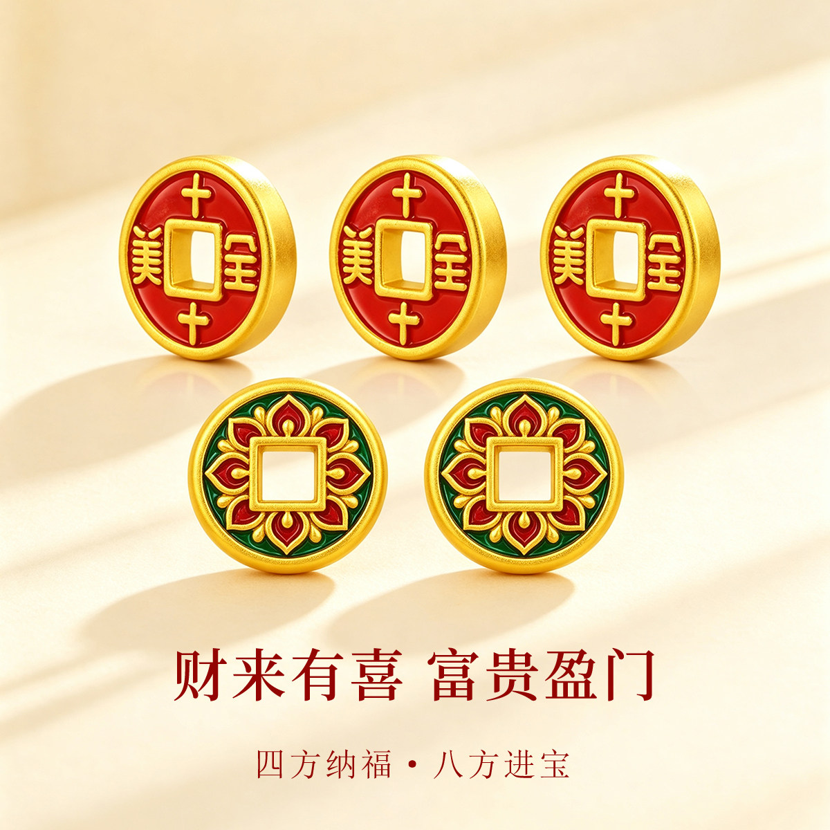 CEMNI/千年珠宝黄金转运珠女足金999金钱珠金珠DIY黄金手链新款