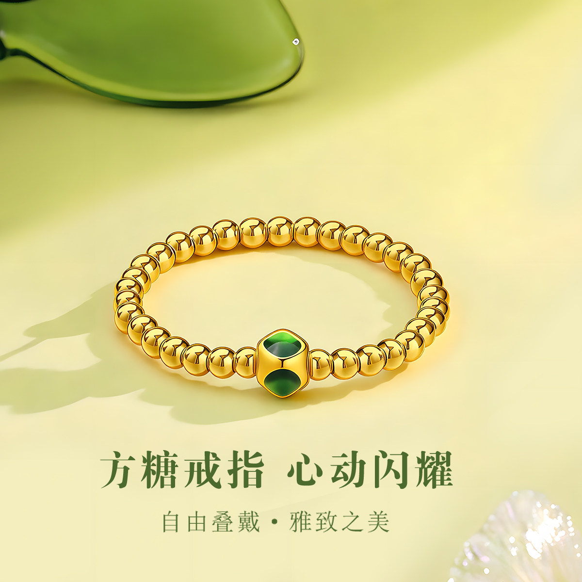 千年珠宝黄金转运珠女足金999金珠小方糖戒指珐琅彩小金珠新款