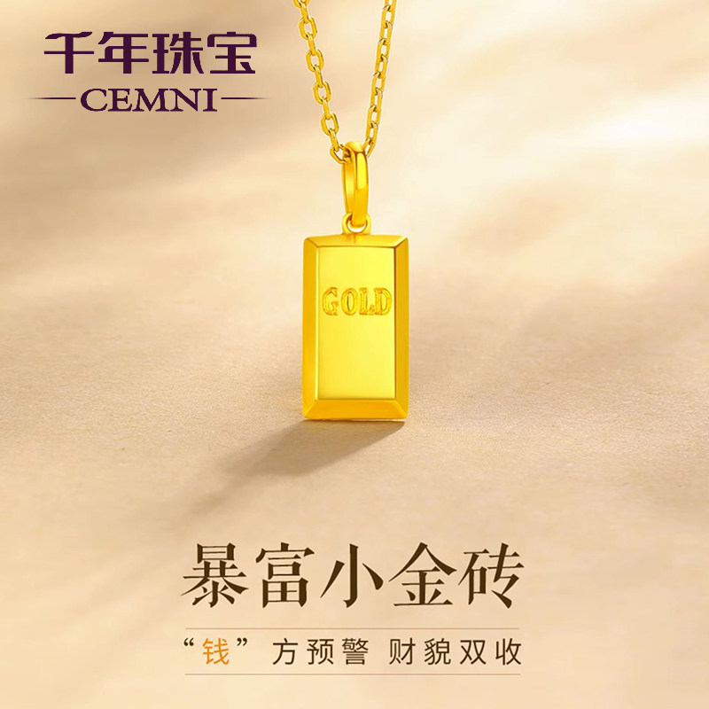 CEMNI千年珠宝黄金吊坠足金999小金砖项链暴富金砖新款送礼