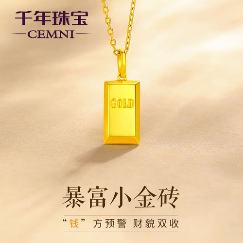 CEMNI千年珠宝黄金吊坠足金999小金砖项链暴富金砖新款送礼