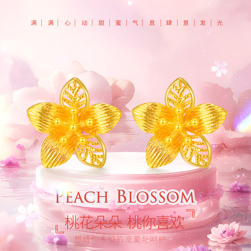 CEMNI/千年珠宝18K金耳饰女au750桃花耳饰花朵K金耳针新款送女友