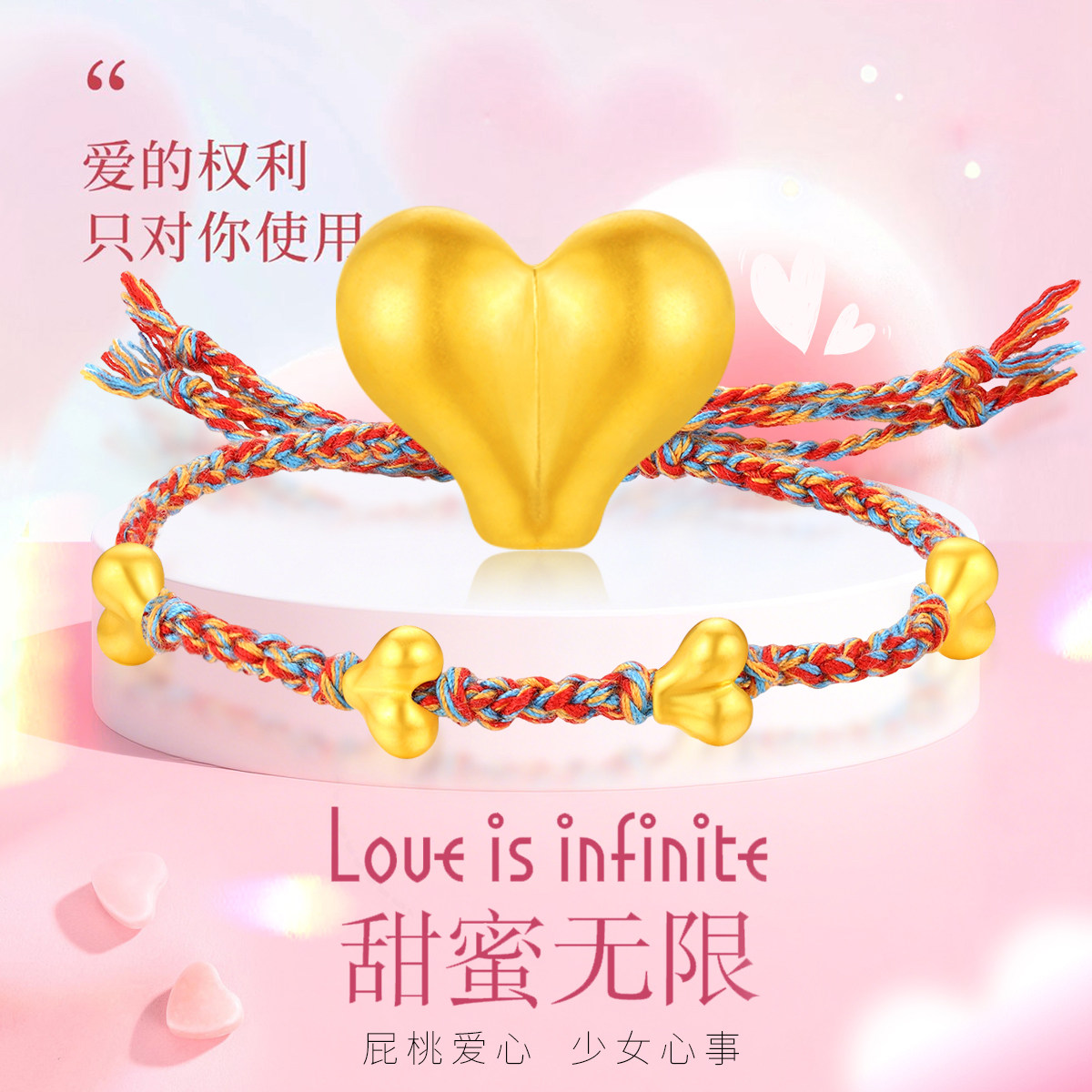 CEMNI/千年珠宝黄金手链女999足金爱心黄金手绳屁屁桃心手串新款