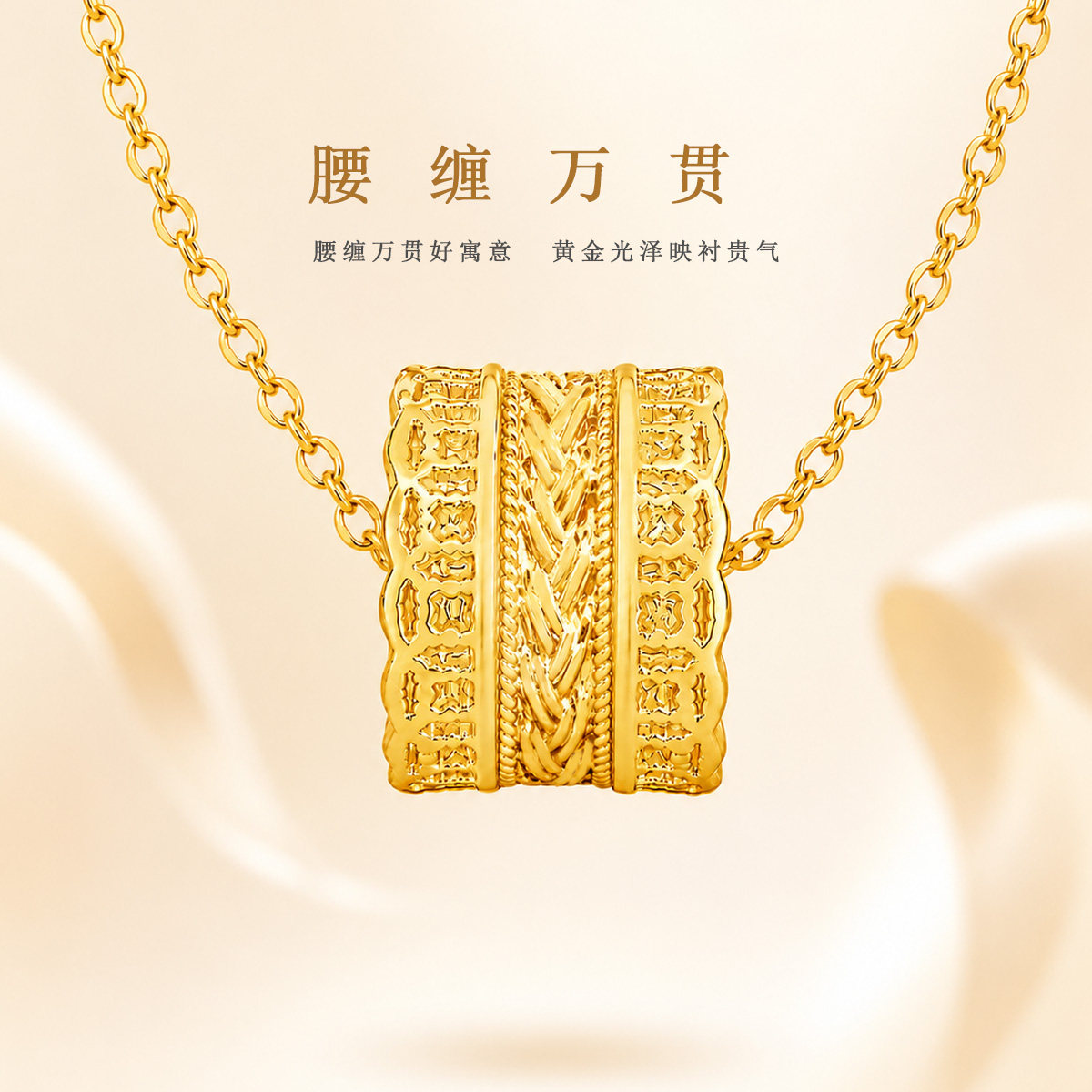 千年珠宝黄金吊坠腰缠万贯足金999吊坠转运珠路路通金坠子新款