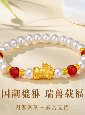 千年珠宝黄金手链女足金999貔貅贝珠手串转运珠小金珠手链新款