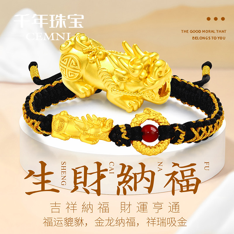 CEMNI/千年珠宝黄金手链女貔貅足金999生肖蛇平安扣本命年手串新