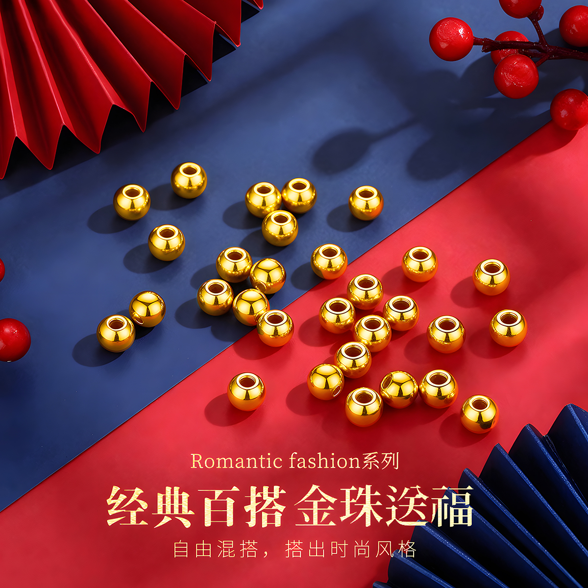 千年珠宝黄金小金珠999足金转运珠散珠光珠圆珠DIY配件编绳新款