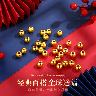 千年珠宝黄金小金珠999足金转运珠散珠光珠圆珠DIY配件编绳新款