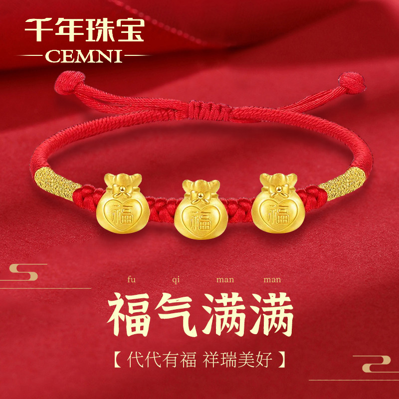 CEMNI/千年珠宝黄金手链女足金999福袋红绳手链本命年宝宝手绳新