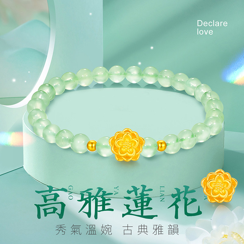 CEMNI/千年珠宝黄金手链足金999莲花手串葡萄石转运珠金珠手链新