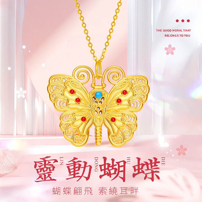 CEMNI/千年珠宝黄金吊坠女足金999蝴蝶项链锁骨新款送女友正品