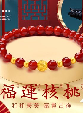 千年珠宝黄金手链女足金999转运珠红玛瑙手串黄金核桃小金珠新款