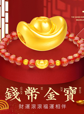 CEMNI/千年珠宝黄金手链女足金999元宝红玛瑙手串转运珠手链金珠