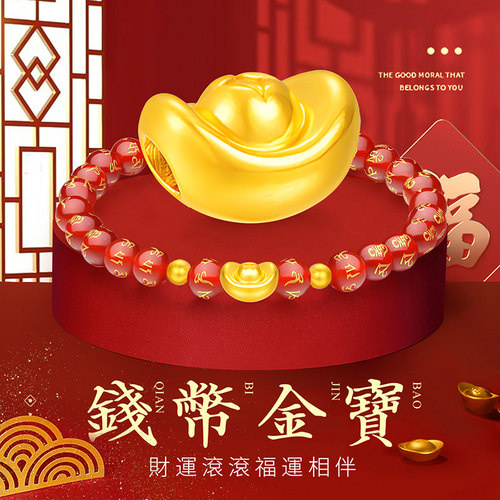 CEMNI/千年珠宝黄金手链女足金999元宝红玛瑙手串转运珠手链金珠