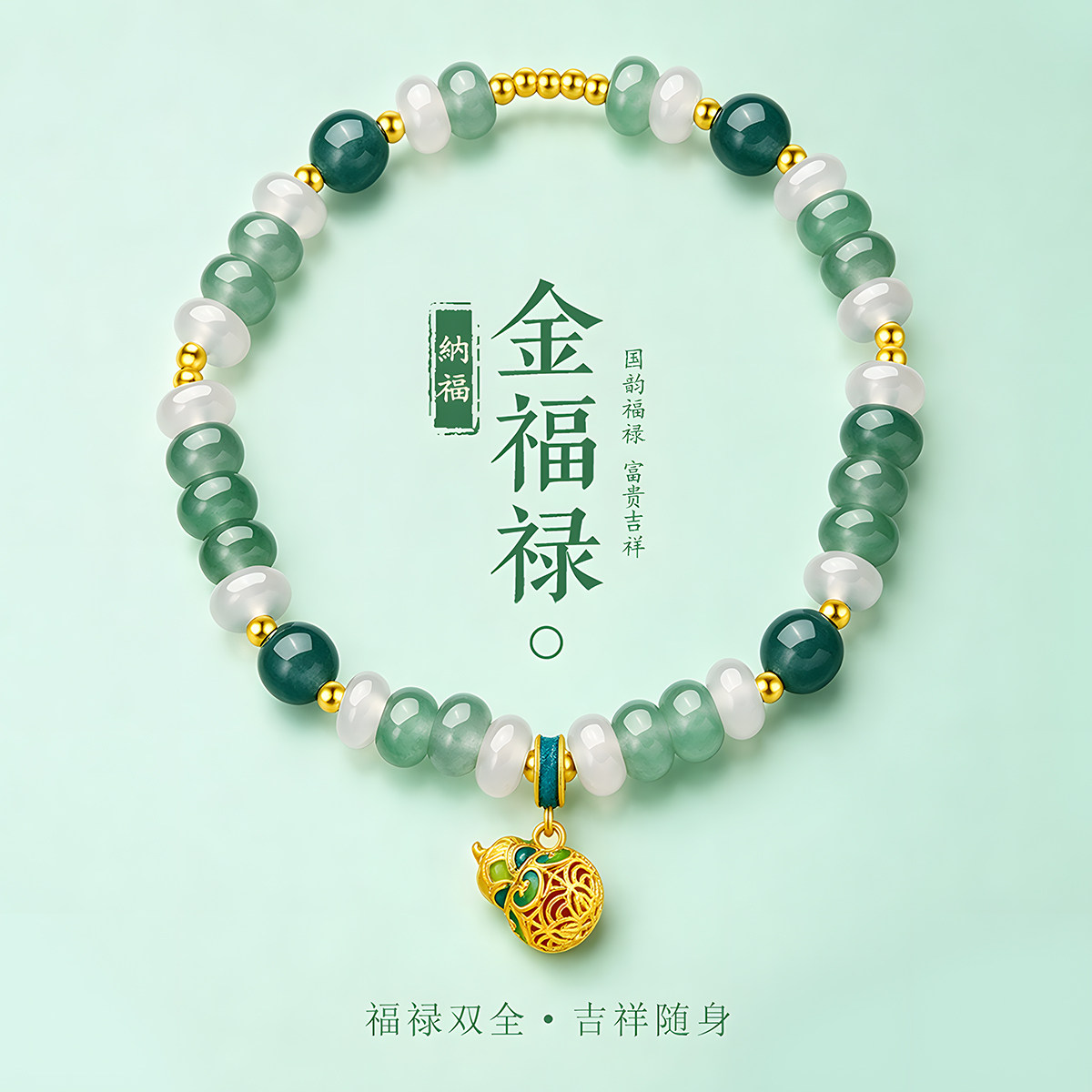 千年珠宝黄金手链女足金999葫芦手串转运珠福禄黄金手链新款正品