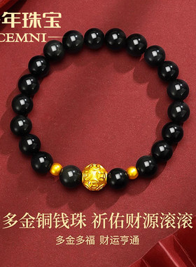 千年珠宝黄金手链男999足金黑曜石转运珠黄金手串男生金钱珠手串