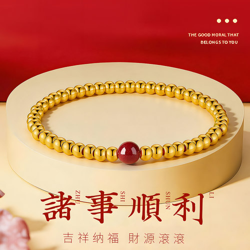 CEMNI/千年珠宝黄金转运珠手链女足金999小金珠手串小光珠diy新款