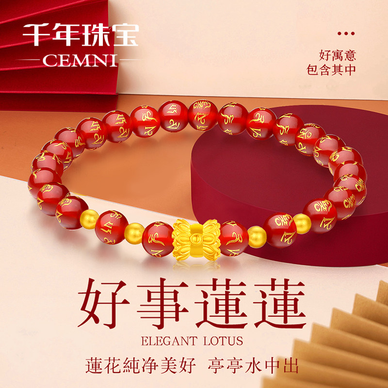 CEMNI/千年珠宝黄金手链女足金999好事莲莲转运珠手串红玛瑙新款