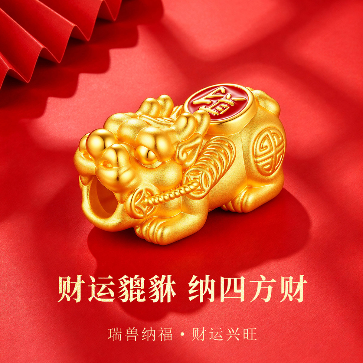 千年珠宝黄金貔貅转运珠女足金999财富金貔貅DIY黄金手链皮丘新款