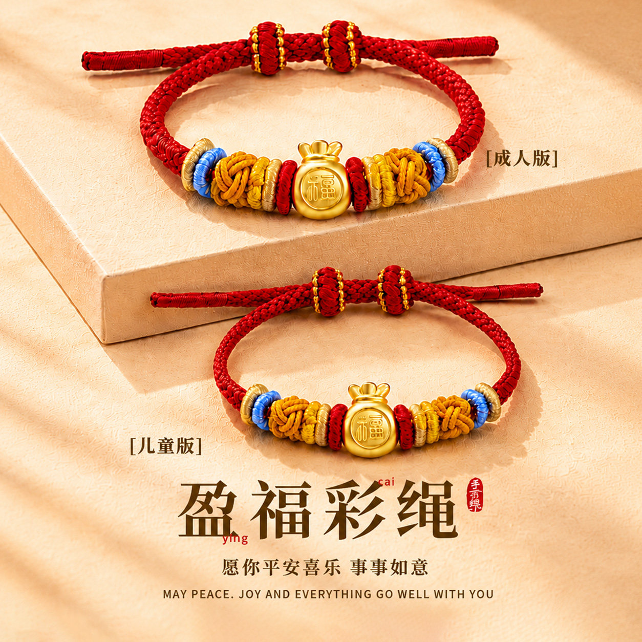 千年珠宝黄金手链女福袋足金999红绳手链黄金转运珠宝宝手绳新款