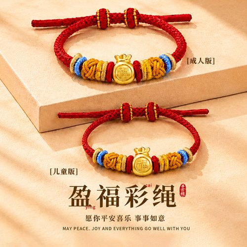 千年珠宝黄金手链女福袋足金999红绳手链黄金转运珠宝宝手绳新款