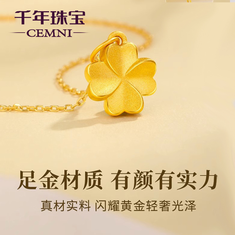 千年珠宝黄金吊坠女四叶草999足金项链3d硬金项坠幸运四叶草新款