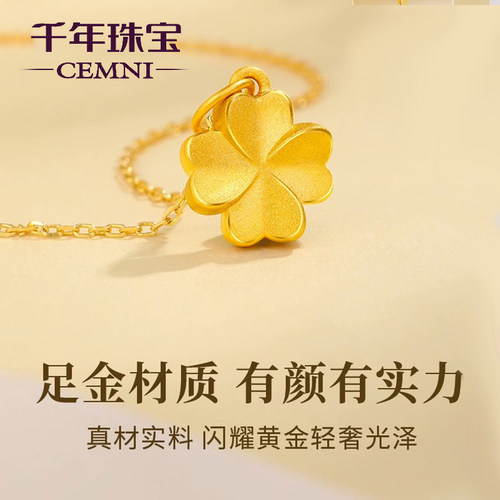 千年珠宝黄金吊坠女四叶草999足金项链3d硬金项坠幸运四叶草新款
