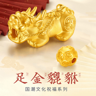 千年珠宝黄金貔貅单个手链男转运珠足金999金钱珠3d硬金皮丘新款