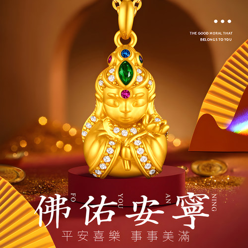 CEMNI/千年珠宝黄金吊坠女足金999菩萨吊坠平安如意新款送礼正品