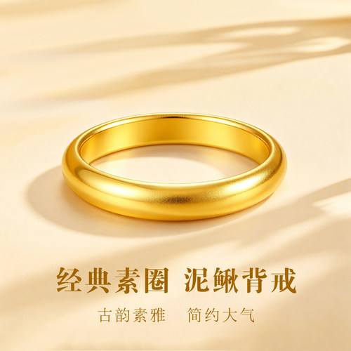 CEMNI/千年珠宝黄金戒指女足金999光圈女戒固口素圈介子新款正品